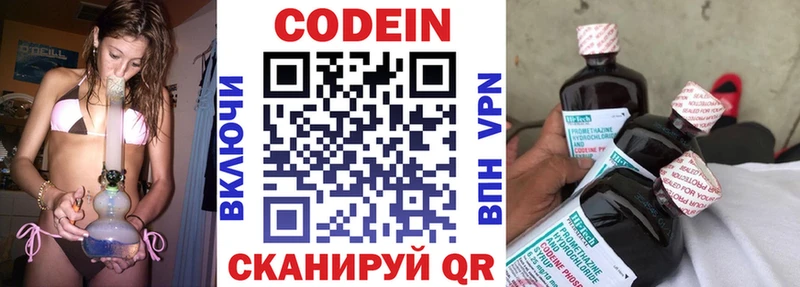 наркотики  Гвардейск  Кодеиновый сироп Lean напиток Lean (лин) 
