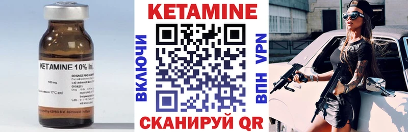 КЕТАМИН VHQ  где продают наркотики  Гвардейск 