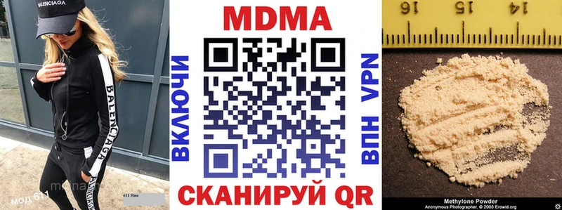 MDMA crystal  Гвардейск 