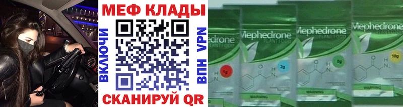 магазин продажи   Гвардейск  Меф мука 