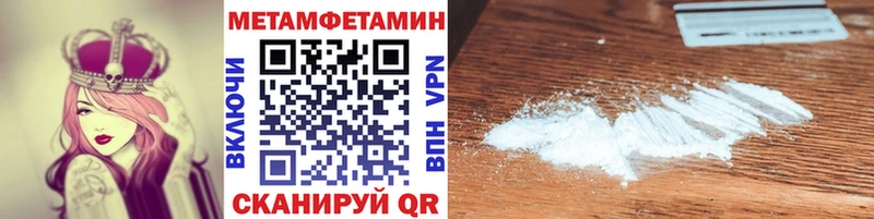 Метамфетамин витя  цена наркотик  Гвардейск 